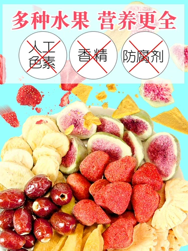 唐妖 Сублимированный фруктовый смешанный комплексный комплект, 80 грамм