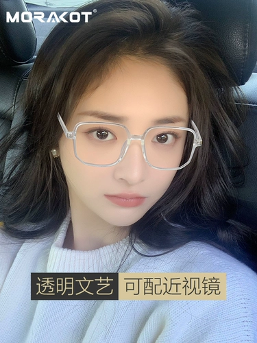 Сверхлегкие прозрачные очки, в корейском стиле, по фигуре