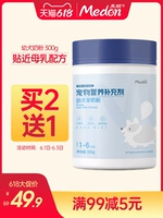 麦顿 Порошок овечьего молока PET PET PUPPIENAL новорожденные плюшевые золотые волосы маленькая собака большая собака питание собаки специальное молоко порошок специального молока порошок