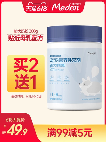 麦顿 Порошок овечьего молока PET PET PUPPIENAL новорожденные плюшевые золотые волосы маленькая собака большая собака питание собаки специальное молоко порошок специального молока порошок