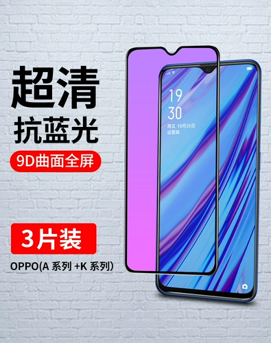 [oppoA9x钢化膜A11x全屏A9x覆盖A7x手机oppok5贴膜A92s蓝光A3护眼A91高清oppoK3全包K5防摔K3全包边k1黑边A52]