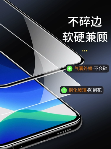 Apple, iPhone11 Pro, лента, подушка безопасности, защитная защитная сумка, стеклянная взрывобезопасная защита мобильного телефона, iphone, защита глаз, защита при падении
