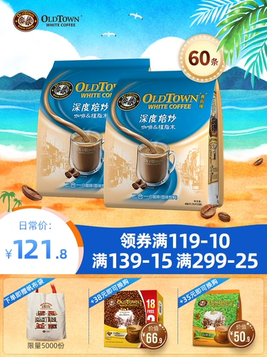 Oldtown Old Street Farm White Coffee Deep -жареный жареный атмосфера -наполненное двумя -в одном скоростном кофе 60 стакана официального флагманского магазина подлинное