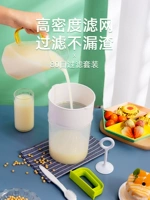 Фильтр из нержавеющей стали Soymilk Siete Siet stem artifact baby Дополнительное утечка пищи. Сетка фруктовый сок и чашка на стенах.