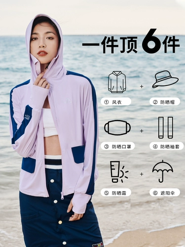 Одежда для защиты от солнца, дышащий шелковый летний тонкий плащ, коллекция 2021, защита от ультрафиолета