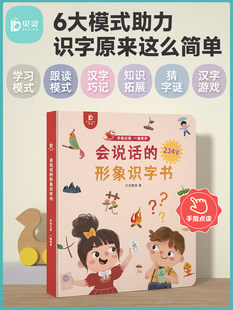 Карточки, аудио книга для детского сада, читающая машина, грамотность, раннее развитие, издает звуки, со звуком, обучение