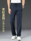 Летние ультратонкие тонкие шелковые штаны для отдыха, свободный прямой крой, большой размер, для мужчины среднего возраста