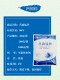 80%Китая Страхование Дейзен -Цинк Полный Лондон Полный Daiserong Mengxin Овощный картофель поздний стерилизатор пестициды пестициды пестициды