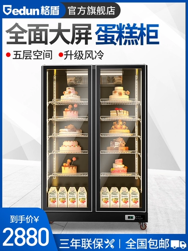 格盾 Корт -охлаждаемый шкаф шкаф в шкаф