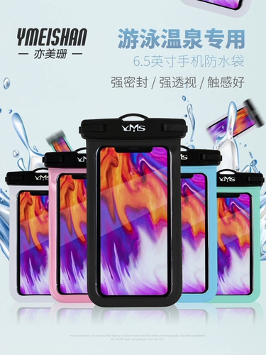 亦美珊 Защита мобильного телефона, сенсорная большая водонепроницаемая непромокаемая сумка для плавания, сенсорный экран