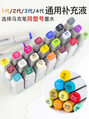 Универсальный маркер, универсальные комиксы для школьников, чернила, второе поколение