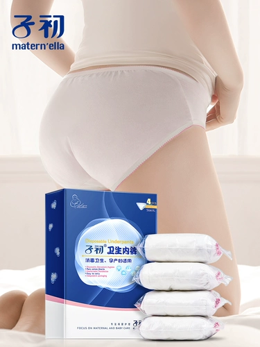 子初 Дышащее послеродовое нижнее белье для беременных для молодой матери для путешествий, большой размер