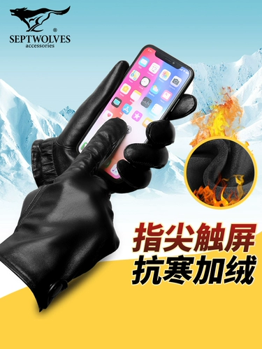 Septwolves, мужские утепленные удерживающие тепло тонкие ветрозащитные перчатки из овчины, из натуральной кожи