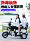 信步 Электрический трехколесный велосипед для пожилых людей для домашнего использования, маленькие ходунки