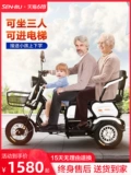 信步 Электрический трехколесный велосипед для домашнего использования, ходунки для пожилых людей