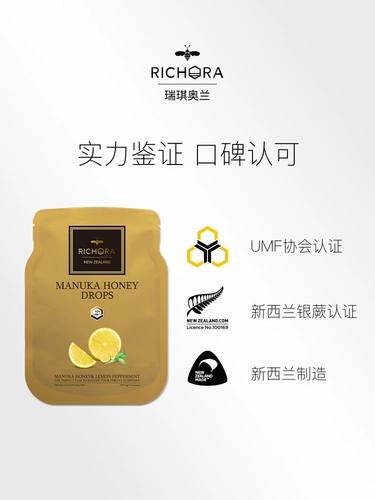 Riki Olan Maluka Honey 15+твердый сахар Увлажняющий монетный двор, свежий рот, мед, мед, импортируется из Новой Зеландии, импортированная