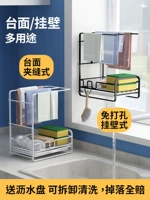 Rag Kitchen Strach Rick Home Homeblef Table Speefl Supl Wall -Стенная раковина
