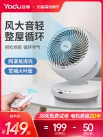 [Специальное предложение бренда] Yadu Air Circular Homeving Electric Fan Fan Office Office Desktop Desktop Small Power Division Fan