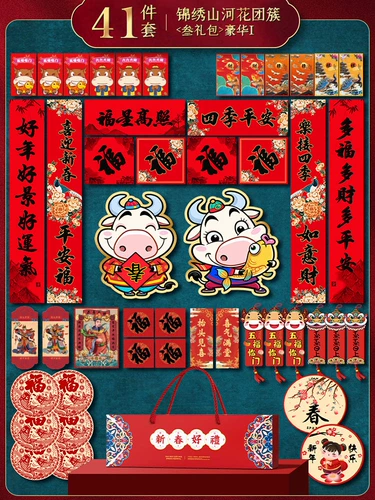 2021 Niu Niu Nian Dai Gift Pack Spring Festival Festival Новый год новогодний день.