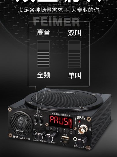 正品小钢炮16代野马扩音器远程遥控9代大音量双喇叭播放音户外媒