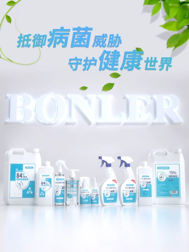 Спрей, антибактериальное водостойкое дезинфицирующее средство для домашнего использования