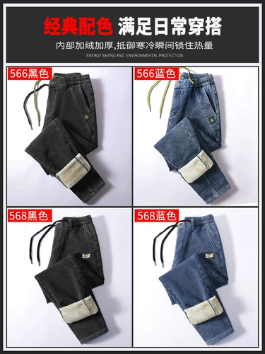 Утепленные удерживающие тепло повседневные брюки, джинсы, демисезонные штаны, пуховик