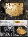 Roewe Rx5/Rx5max/Roewe rx5plus двигатель нижняя охраня