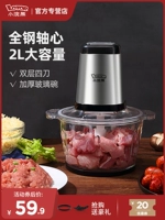 小浣熊 Семейная электрическая многофункциональная смешанная овощная машина, помешивающая домой с нарезанной решеткой машиной