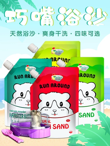 Qiaozui, висящие пески, пески, золотые медведя домашние животные специальные купальные соль соль песчаные набор для купания шоки для купания