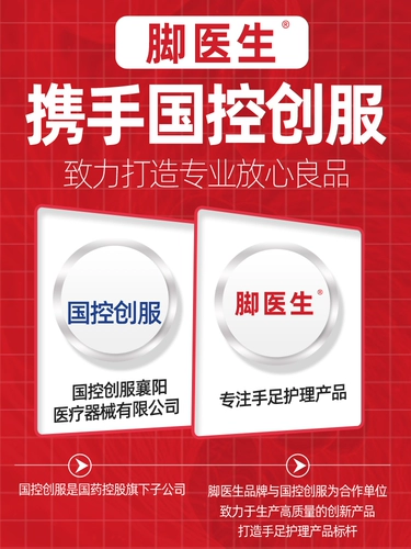 Нога -доктор Очищается и зуд с брызги спрей -аэрозоль