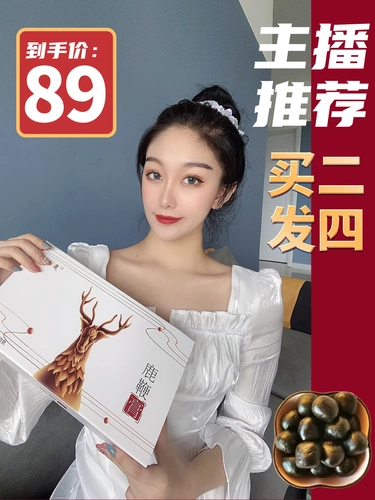 [Всего четыре коробки/один цикл] Жинэнвые оленьи крема