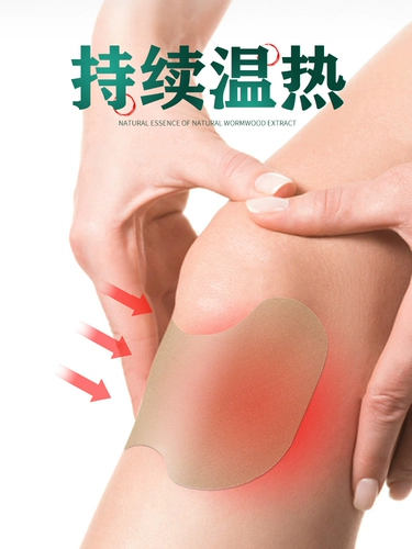 修正 Наклейки на шейки матки шейки матки на поясничном колене после подлинной приток