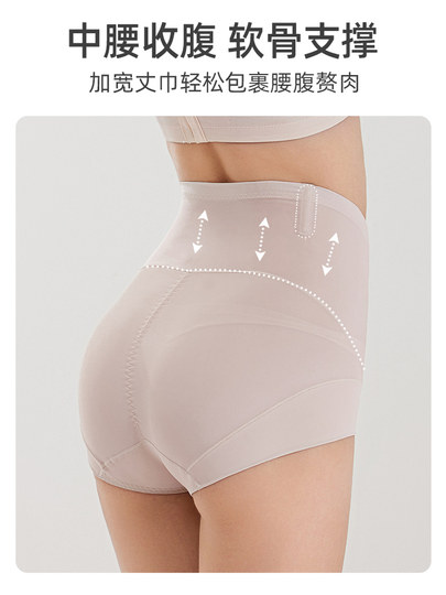 Tummy Control and Butt-Lifting Panties for Women, Mid-Waist, Tummy-Tucking, Non-Binding, Non-Curling, Seamless, Thin Triangle Panties for Summer