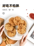 农夫慢 Красная фасоль печенье для сахара безработники