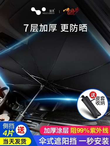 Йогуртовый автомобильный солнцезащитный козырек, изоляционный солнцезащитный козырек, артефактная доска, передняя крышка автомобиля для парковки автомобиля