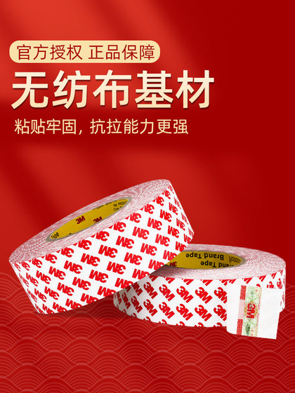 3M春联双面胶无痕贴对联神器透明易撕春节新年春联专用双面胶带粘性强高粘度不留痕固定墙面贴喜字强力双面胶