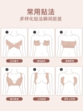 Подтягивающая лента для всего тела, эластичные наклейки на соски, эластичная повязка, бюстгальтер пуш-ап, невидимая наклейка