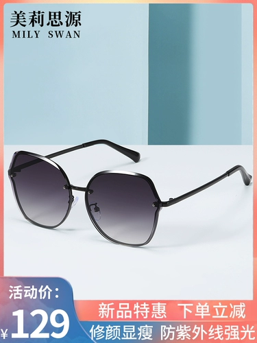 美莉思源 Солнцезащитные очки женская мода круглое лицо Большое лицо