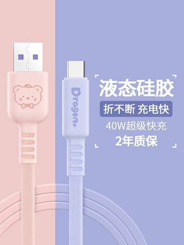 Huawei, xiaomi, samsung, oppo, honor, совместимый зарядный кабель, универсальный мобильный телефон, P20, P30, P40, популярно в интернете, андроид