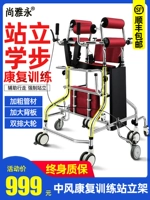 Реабилитационная станция Shangya yongda Создание ассортимента взрослого стейка -котла Shanfeng Hemiplegia Вспомогательная прогулка по ходьбе оборудование
