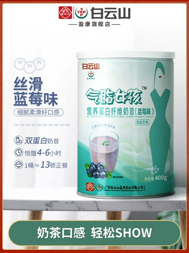 Baiyunshan Nutrition Mealing Milk Nutrition Meal Momedical Feel, размаривающая пища, порошок пищевого волокна порошка