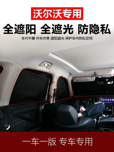 Volvo S60L/S90L/XC40/XC60/XC90 Специальный автомобиль пользовательский непрозрачный артефакт.