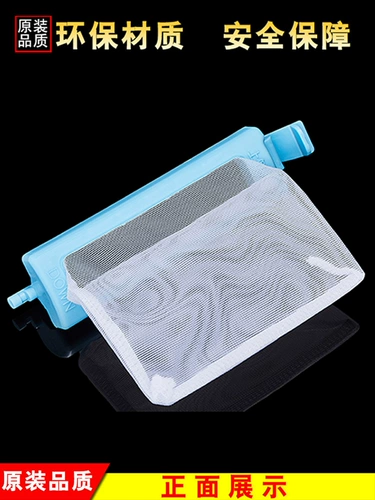 Полностью автоматический полуавтоматический полуавтоматический фильтр стиральной машины TP80-JS955 MP80-JS860.