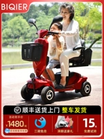 Электрические ходунки для пожилых людей на четырех колесах, складной мопед для домашнего использования