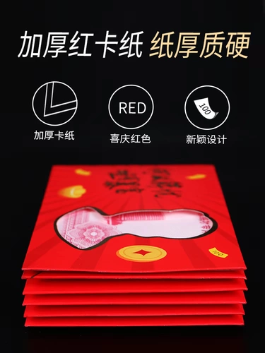 2021 Новый новогодний красный пакет личный креативный креативный креатив