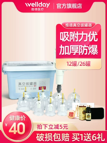 Vedes Medical Bar Vacuum Cupping Home Pucking Type -Type TCM Огненные шляпы влажный эстетический салон не -глюс -тибетский