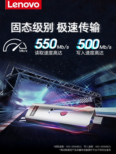 Lenovo SSD Solid-State U Disk 128G Подлинный L7C USB3.1 Высокоскоростной 256 ГБ большой емкости типа C Мобильный твердый твердый диск U 256 подлинный 128 компьютерный портативный портативный SSD