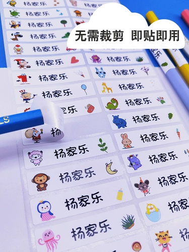 Детская именная наклейка для детского сада, водонепроницаемая мультяшная печать, детские наклейки, делается под заказ