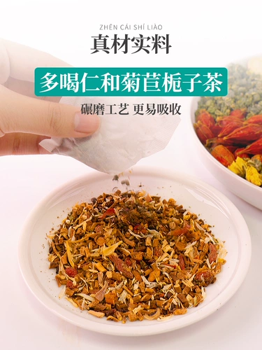 Renhe Pueraria Wolfberry Chrysanthemum 葛 苣 苣 苣 苣 酸 酸 高 酸 排 排 排