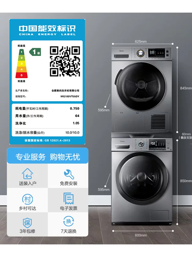 [美的10公斤滚筒洗衣机+9KG热泵式烘干机上烘下洗叠放洗烘套装组合]